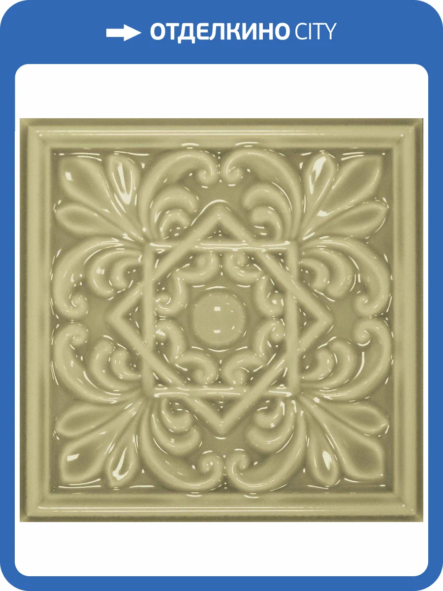 Декор Cevica Plus Classic 1 Khaki 15x15 фото 2
