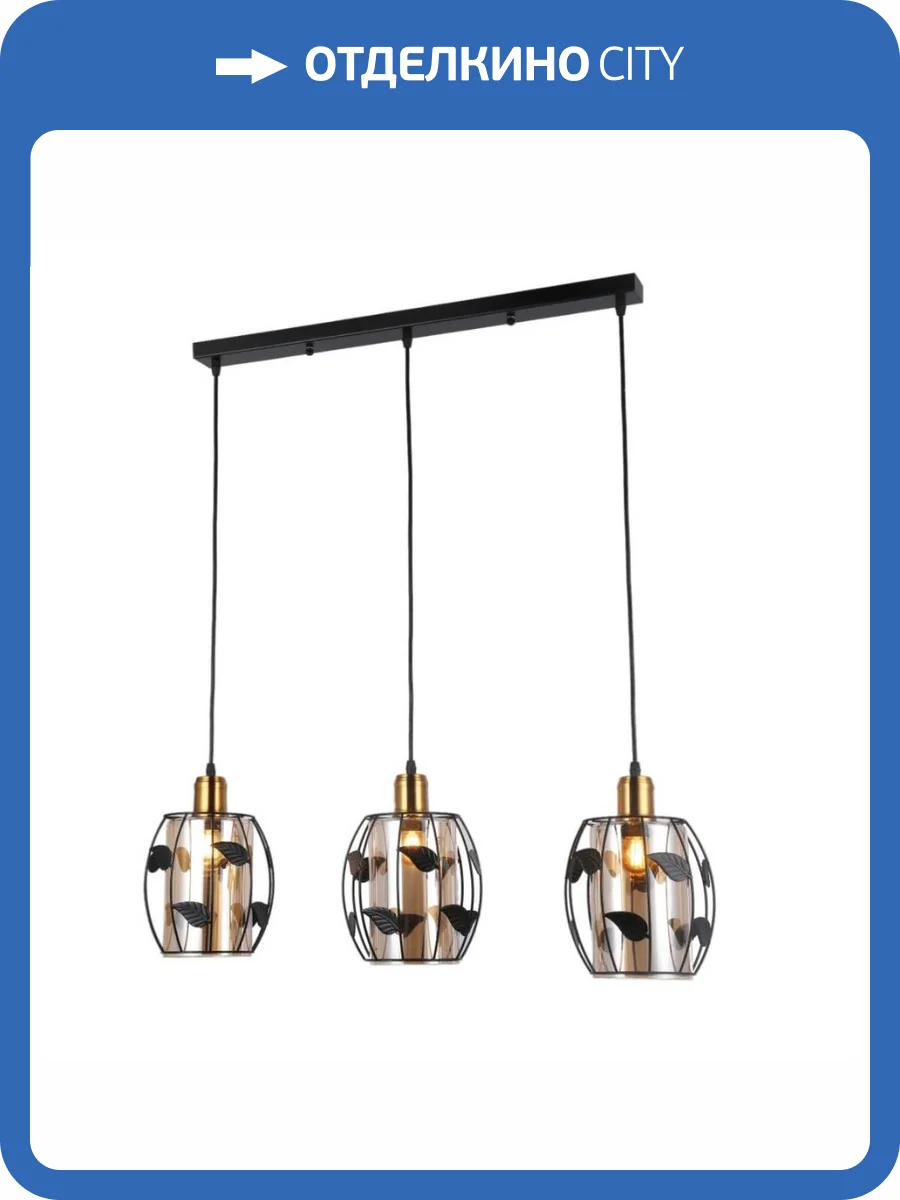 Подвесной светильник MyFar Huston MR1691-3P фото 4