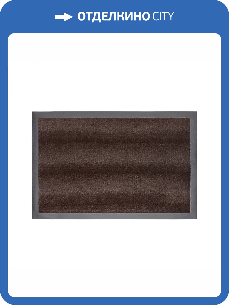 Придверный коврик Крок коричневый 80x120 фото 4