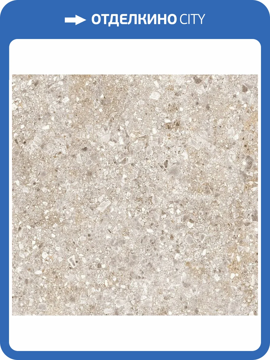 Керамогранит Axima Treviso Серо-Бежевый 60x60 фото 3