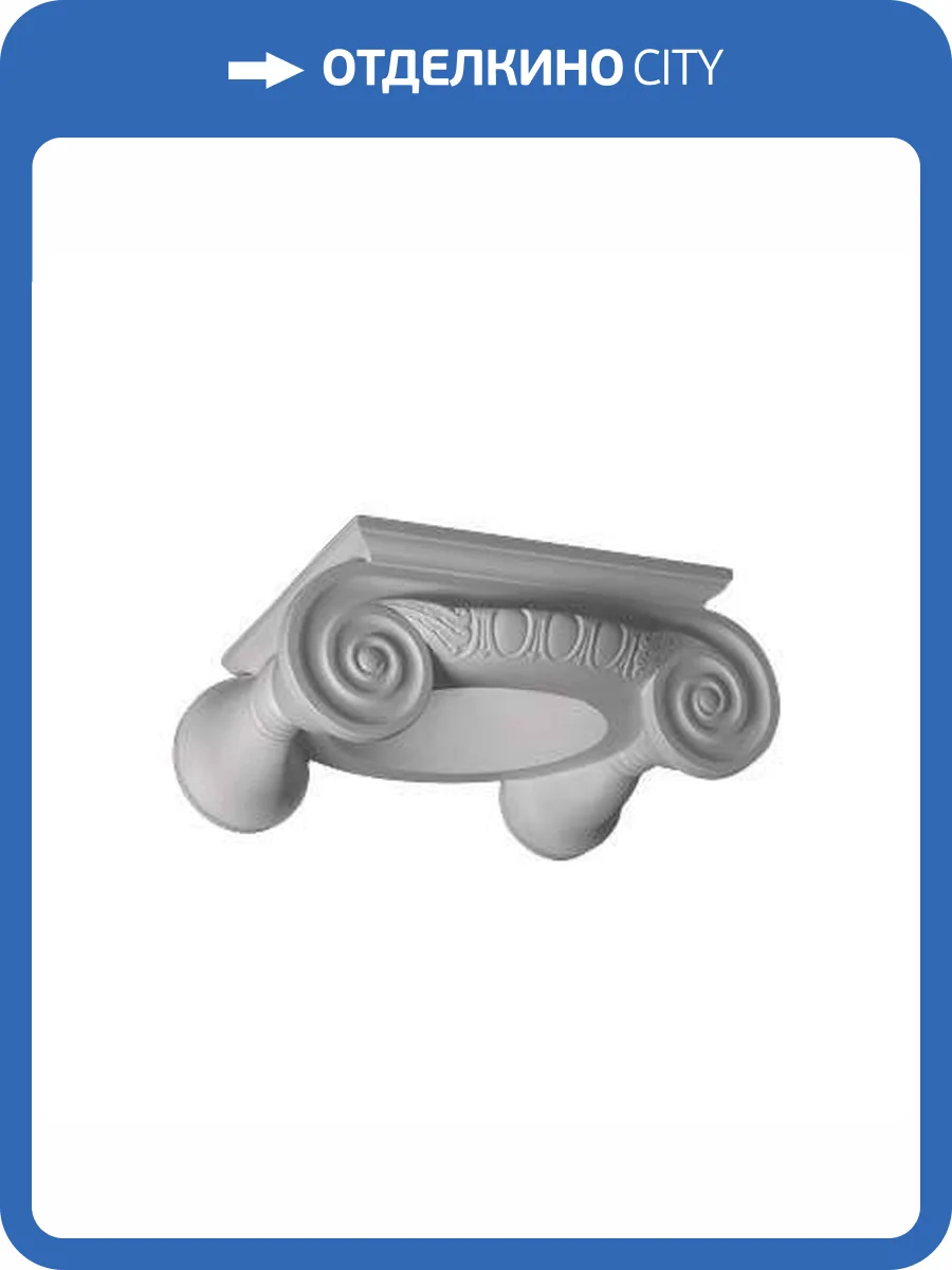 Капитель Европласт 4.11.201 42.9x36x16.4 фото 6