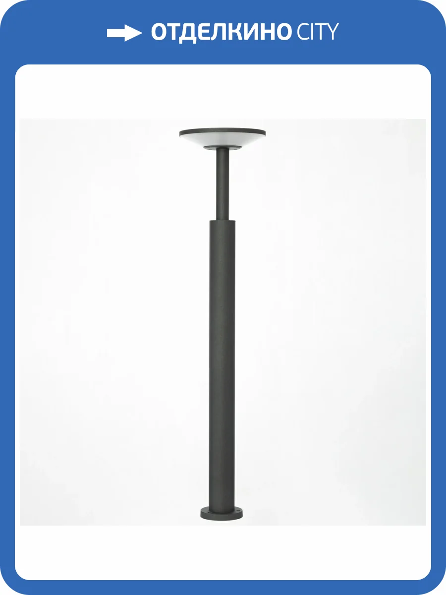 Уличный парковый светильник Citilux Dorn CLU05B фото 6