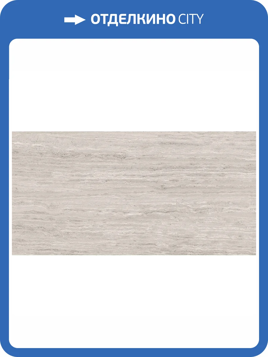 Керамогранит Prissmacer Lieja Beige 60x120 фото 8