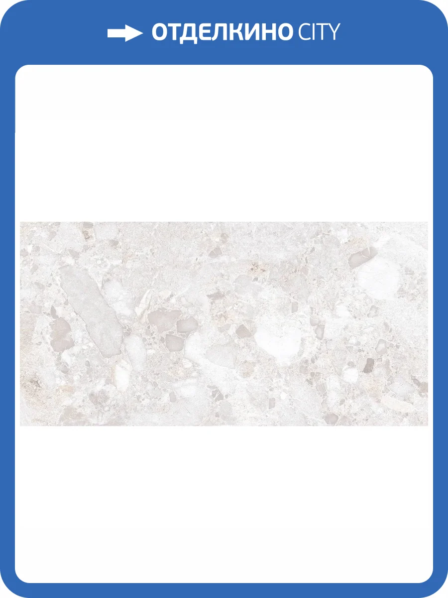Керамогранит NT Ceramic Terrazzo NTTVL99847D White Creative 4D 60x120 фото 18