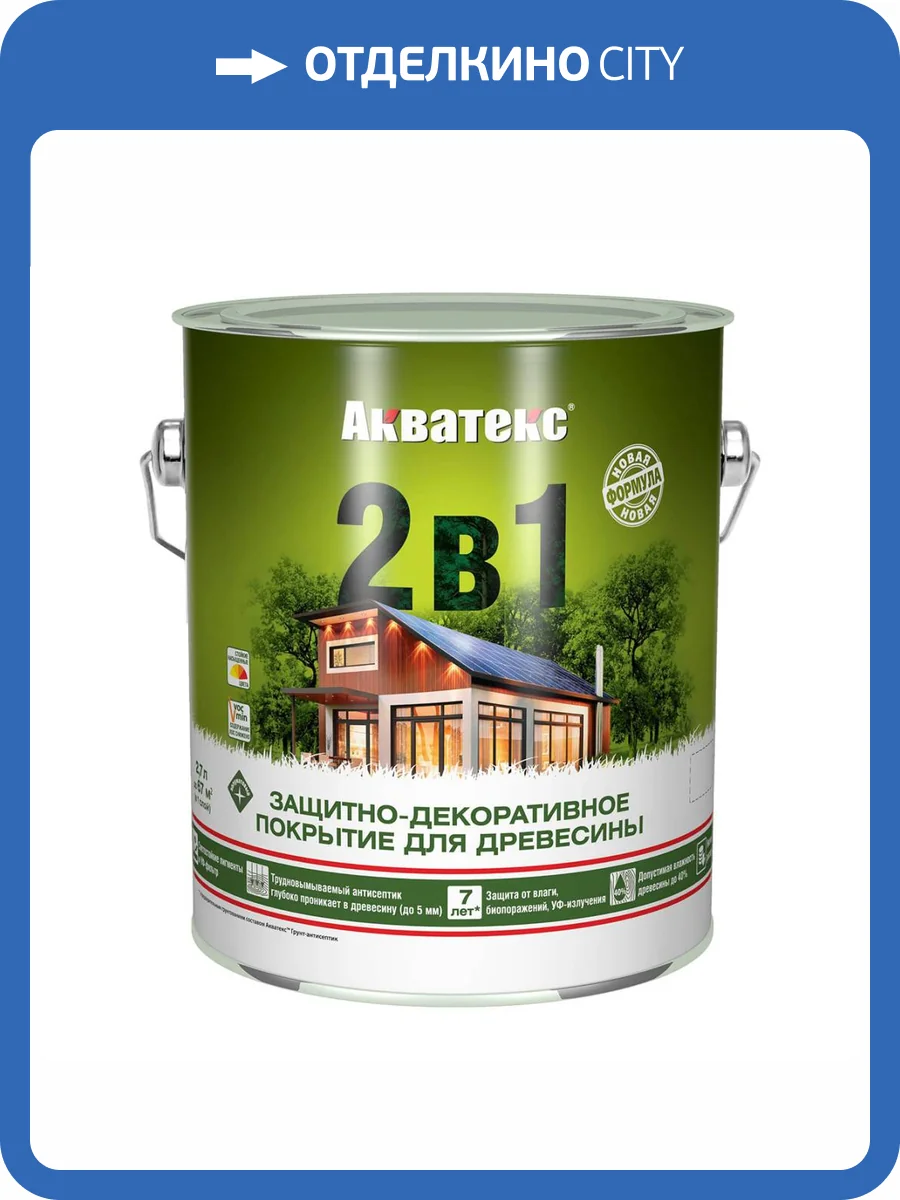 Защитно-декоративное покрытие для дерева алкидное полуматовое лессирующее Акватекс 2 в 1 сосна 9 л фото 2