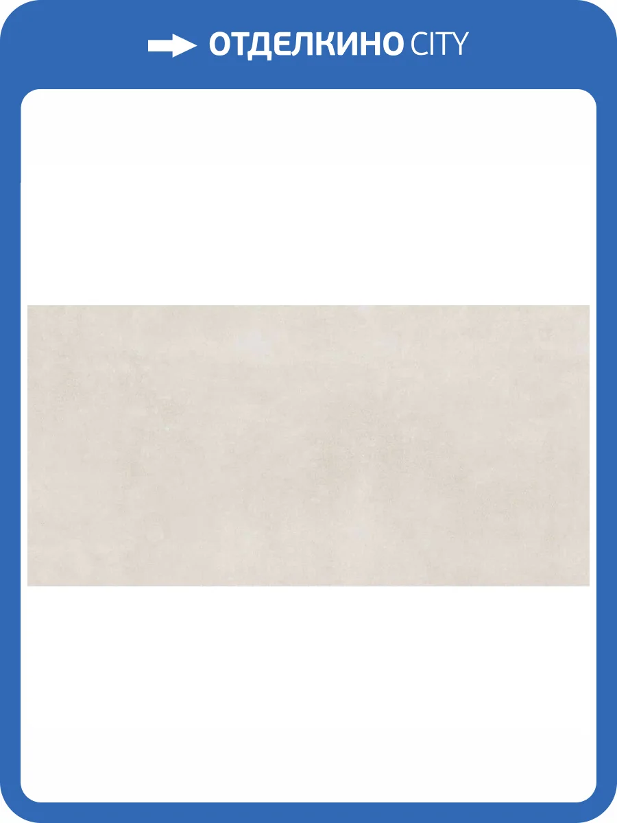 Керамогранит Ape Ceramica Raw Naive Smooth Rect 60x120 фото 2