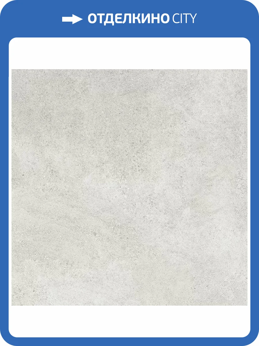 Керамогранит Laparet Shelly Серый Матовый 50x50 фото 11