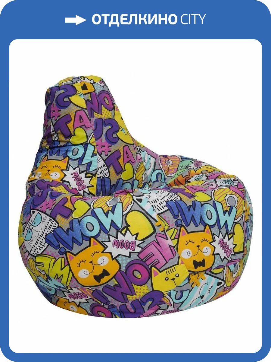 Кресло-мешок Dreambag Boom 5033931 жаккард 2XL фото 2