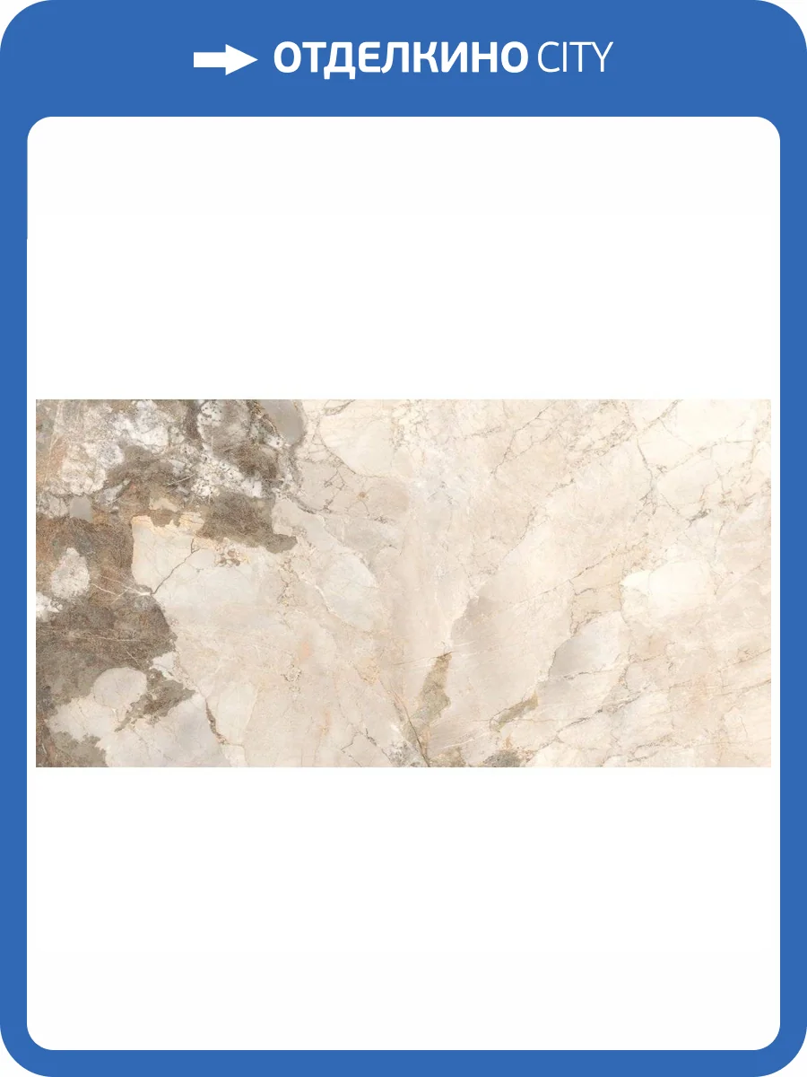 Керамогранит Laparet Эксенс Беж Бежевый 80x160 фото 6