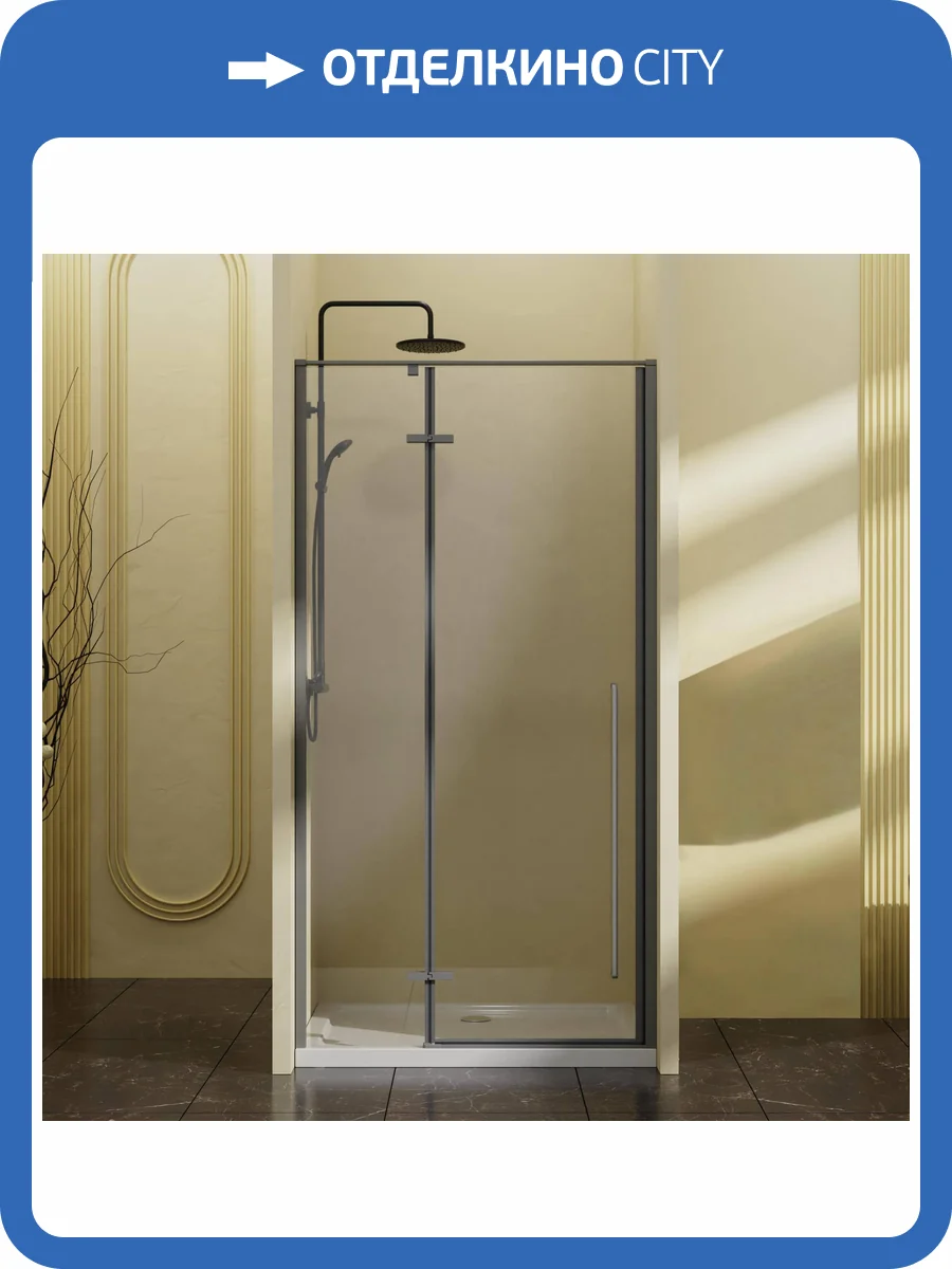 Душевая дверь Vincea Slim-N VDPH-5SN900CLGM профиль вороненая сталь, стекло прозрачное, 90x195 фото 5