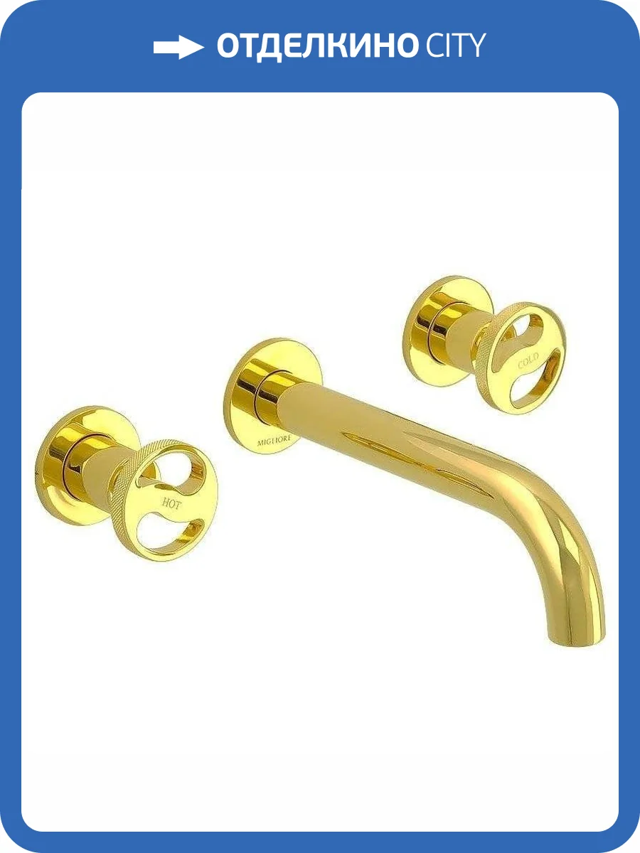 Смеситель для раковины Migliore Reversa 28205 с внутренней частью, золотой фото 3