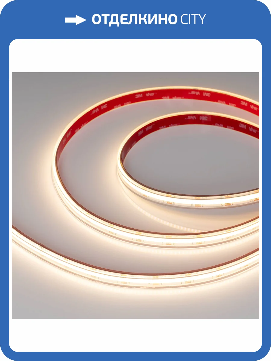 Лента светодиодная Arlight Cob 39965 фото 9