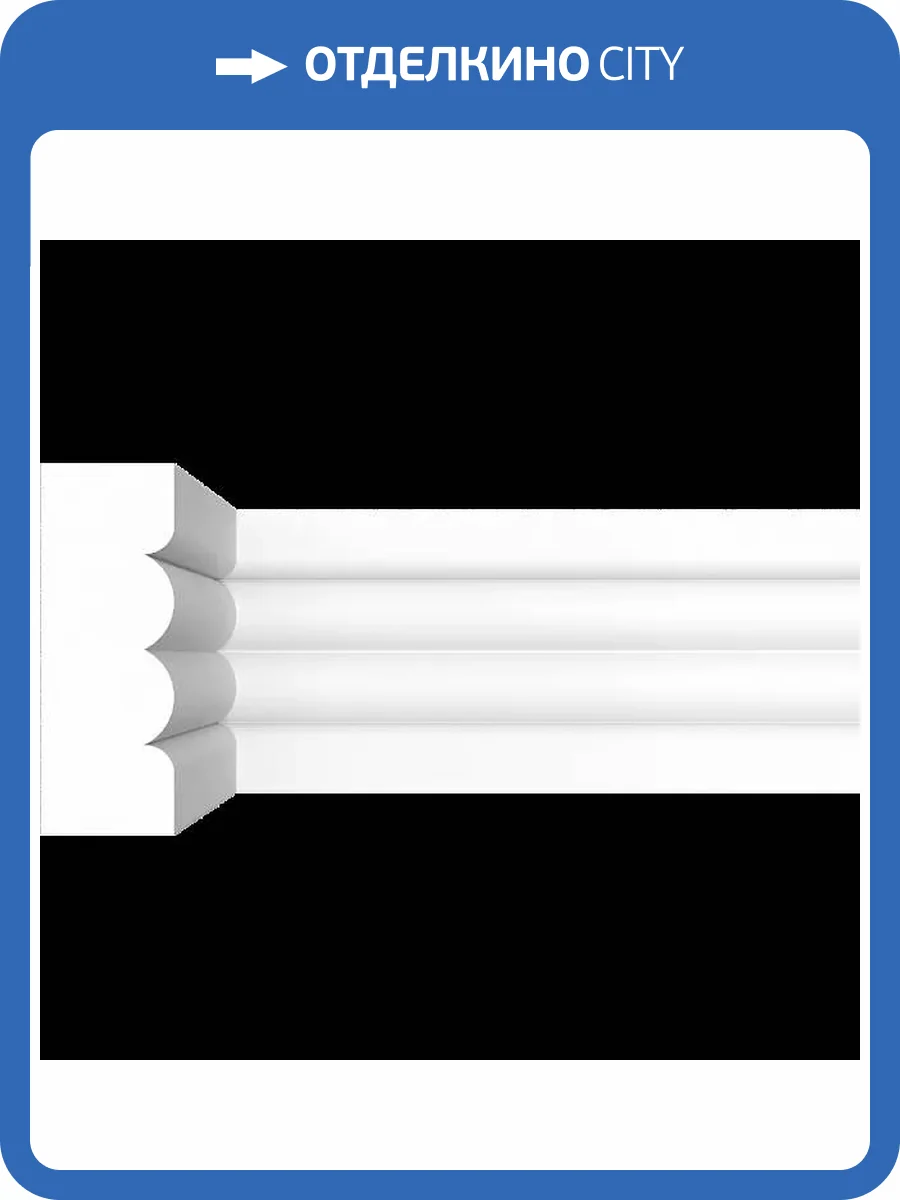 Молдинг Artpole SMG476R радиусный 100x1.8x5 фото 2