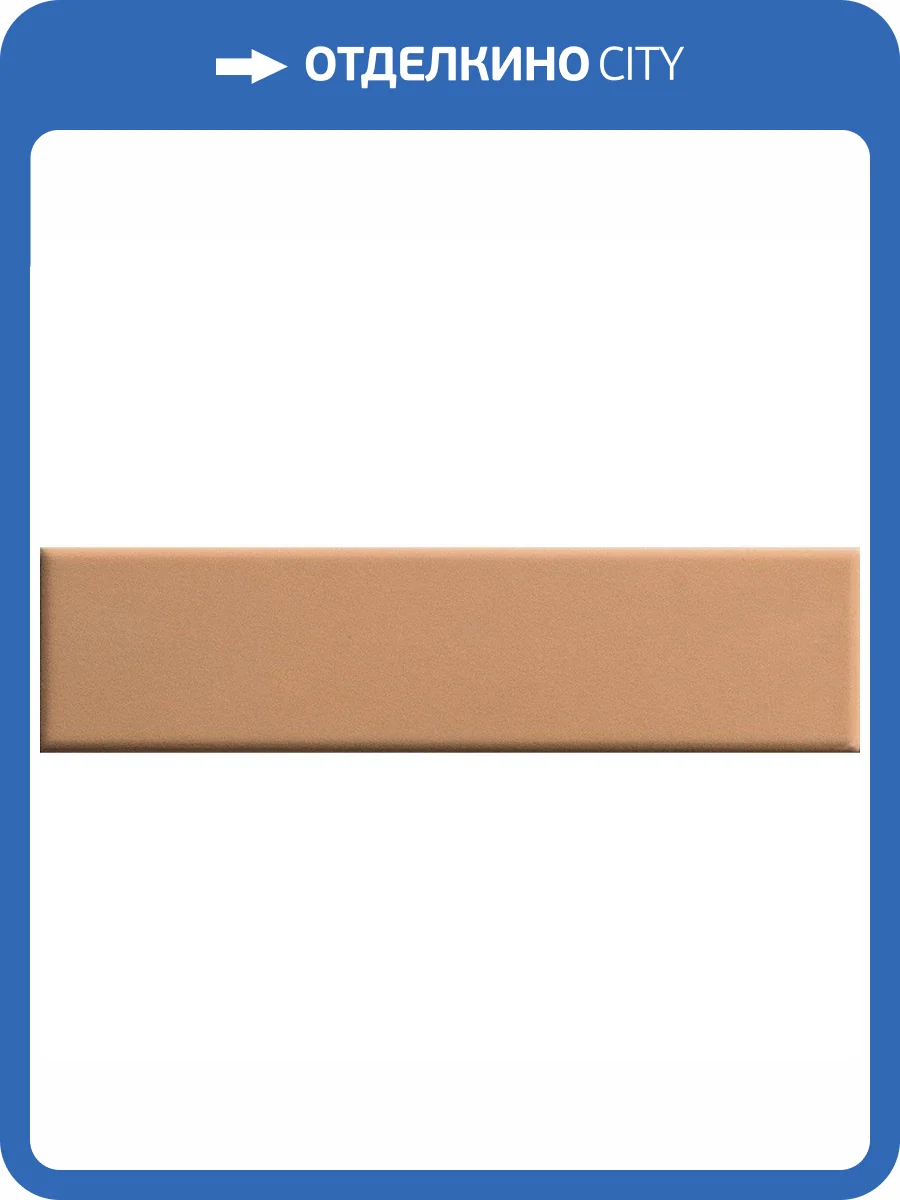 Керамическая плитка 41ZERO42 Biscuit 4100613 Plain Terra 5x20 фото 2