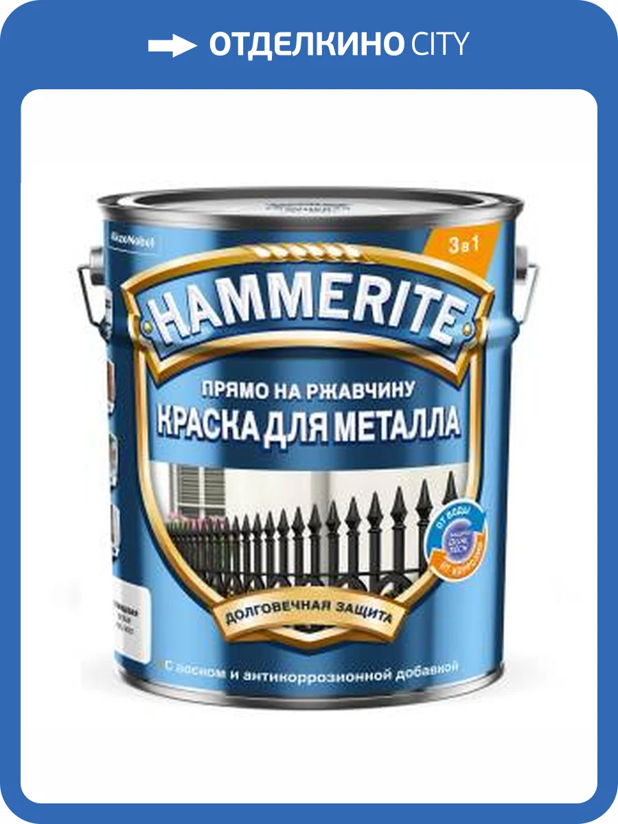 Краска для металла прямо на ржавчину Hammerite глянцевая RAL 8017 коричневая 5 л фото 2