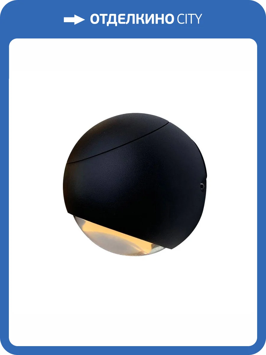 Уличный настенный светильник Favourite Linse 4391-1W фото 4