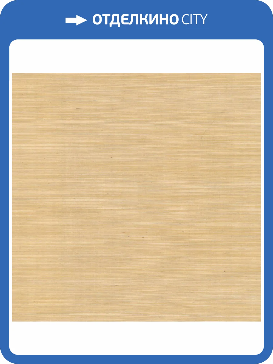 Обои York Ronald Redding Grasscloth & Natural Resource GV0111NW фото 2