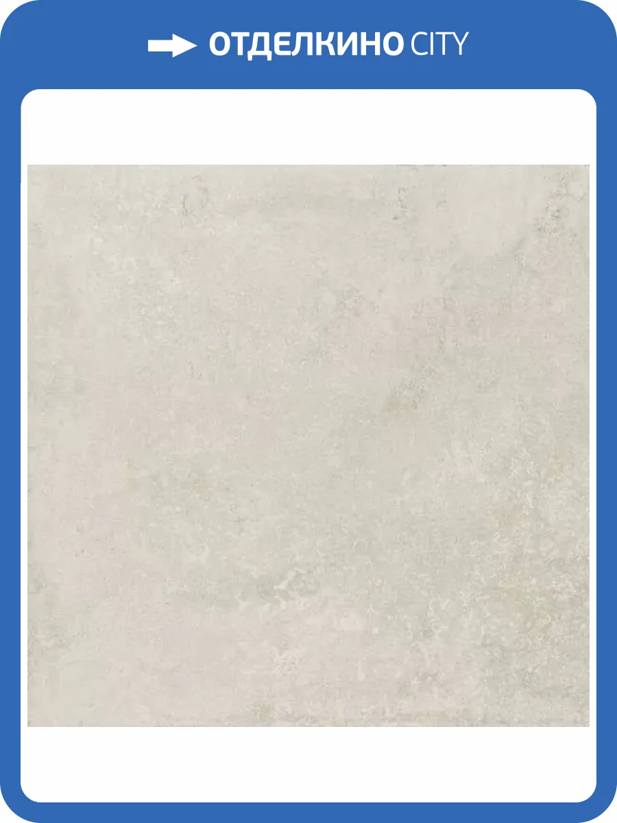 Керамогранит Cifre Ceramica Midtown Cream Matt 60x60 фото 4