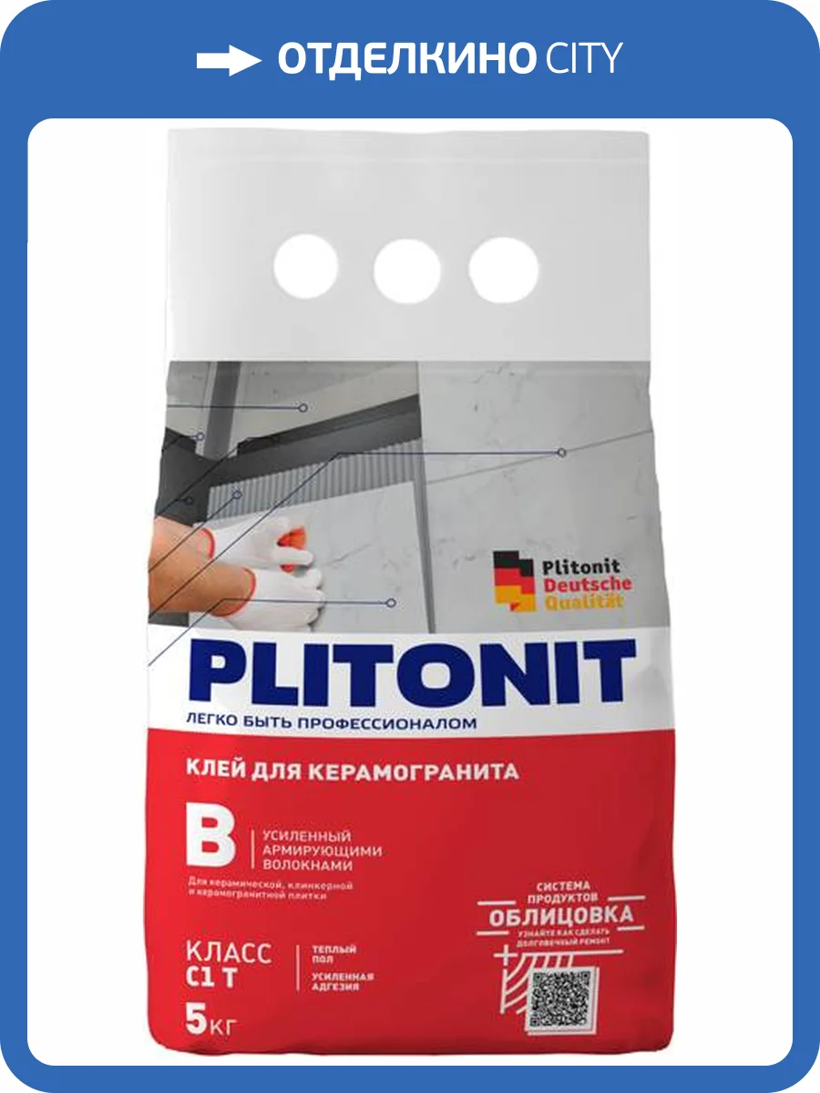 Клей для плитки и керамогранита Plitonit В усиленный армирующими волокнами 5 кг фото 2