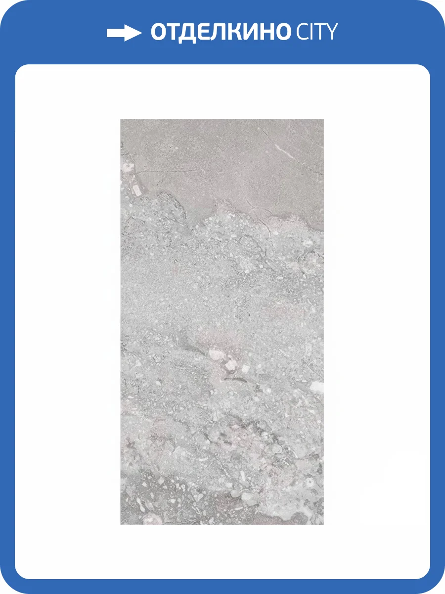 Керамогранит Casalgrande Padana Marmoker 10950308 Breccia Carsica Lucido 60x120 фото 23