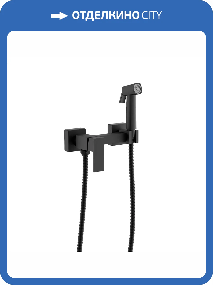 Гигиенический душ Belz B55806-7 черный, со смесителем фото 3