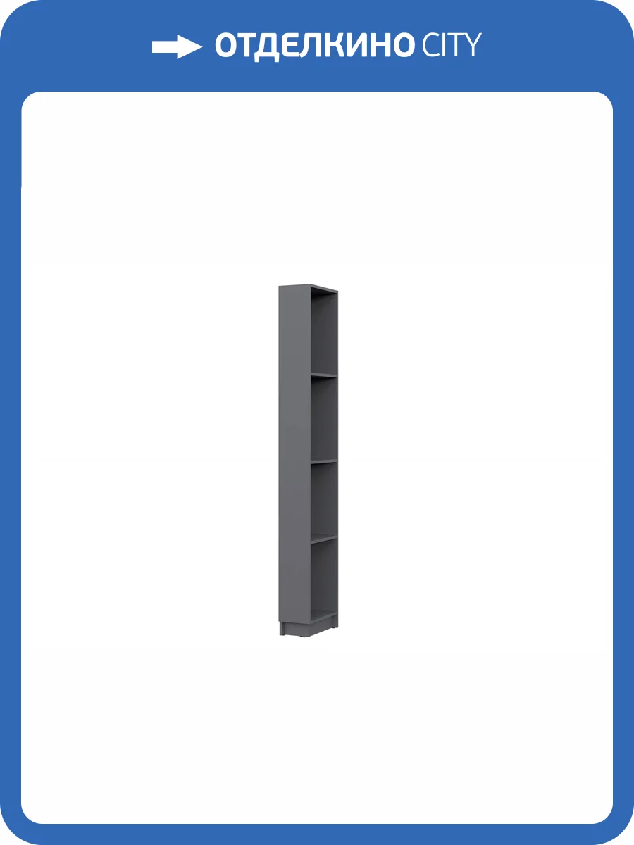 Стеллаж Арника Бали 00-00272624 графит серый, угловой фото 4