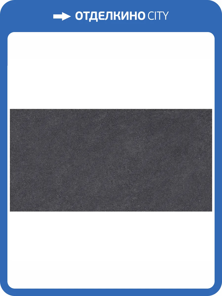 Керамогранит Estima Luna 38928 LN04/NS_R9/60x120x10R/GC Black 60x120 фото 2