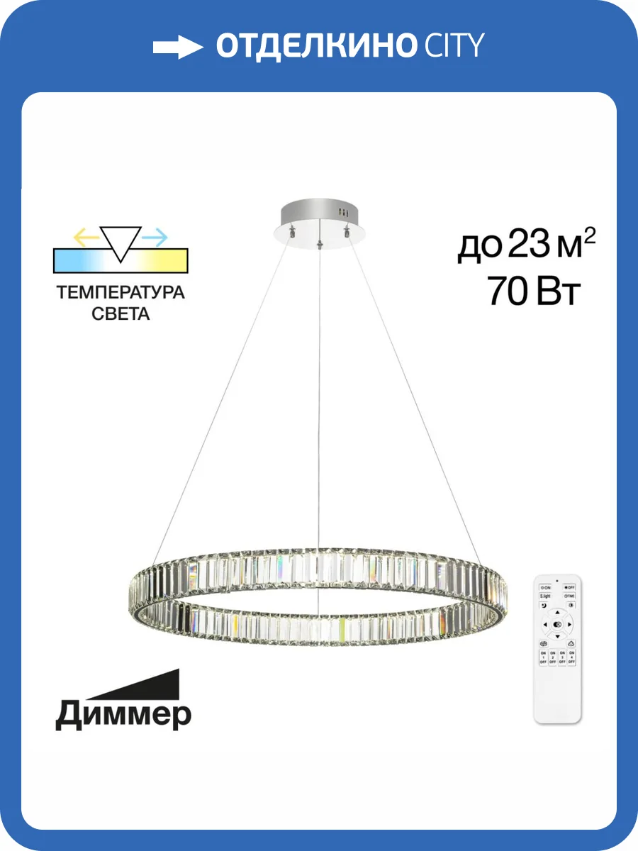 Подвесная хрустальная люстра Citilux Чезаре CL338181 фото 11