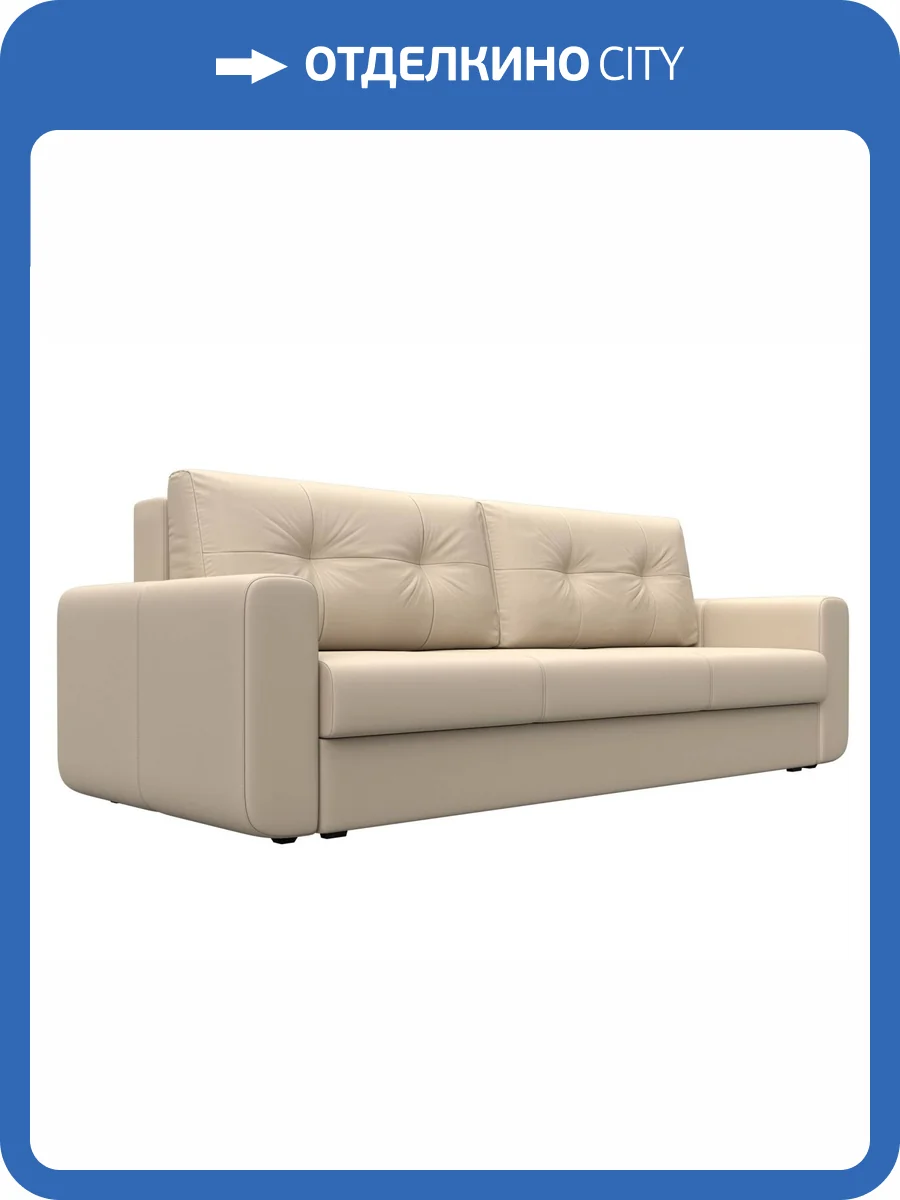 Прямой диван Лига Диванов Лига-031 121275 бежевый фото 9