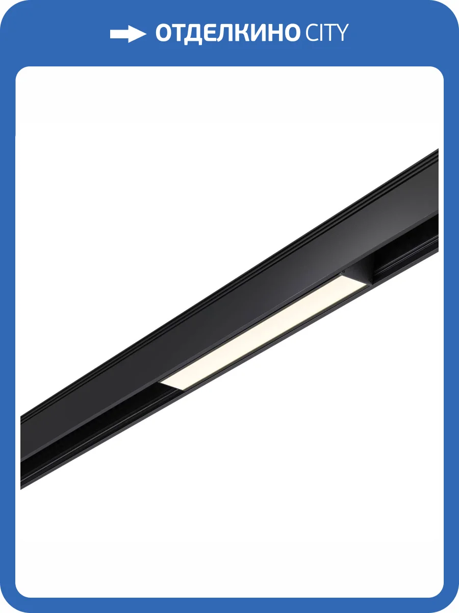 Трековый светодиодный светильник Novotech Shino Kit 358517 фото 6