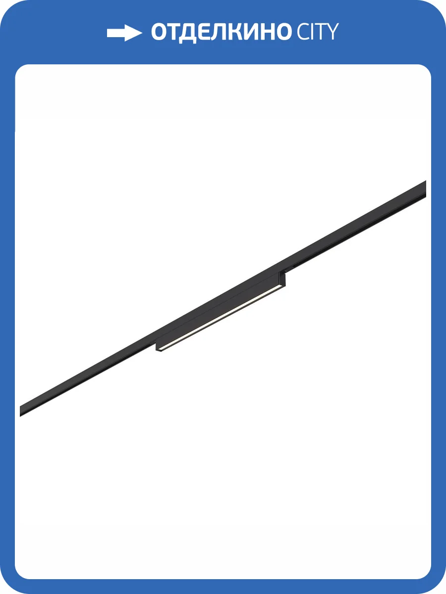 Магнитный трековый светильник ST Luce Super5 ST665.436.08 фото 2