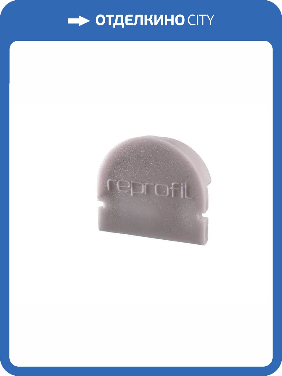 Заглушка Deko-Light End Cap R-AU-01-12 Set 2 pcs 979511 фото 2