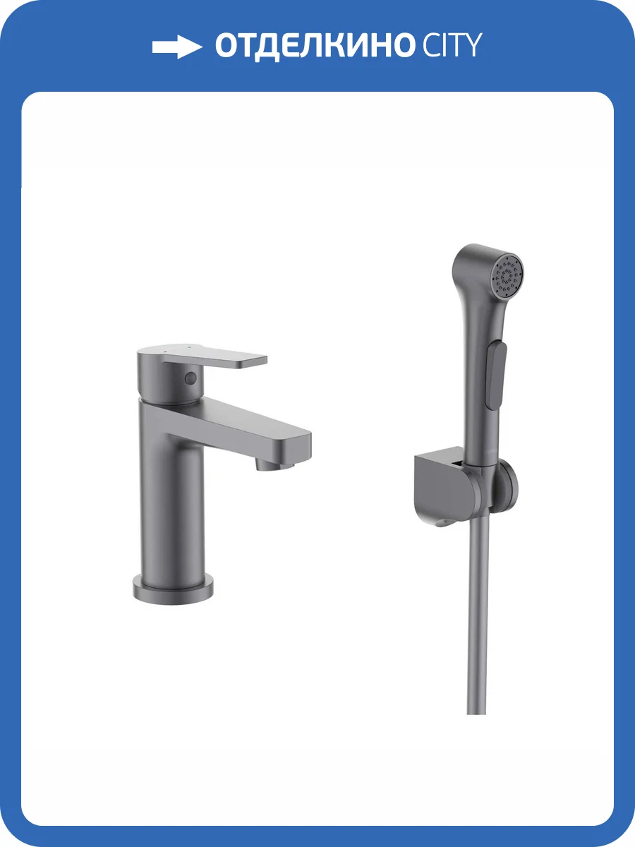 Смеситель для раковины Aquatek Лугано AQ1712BGM с гигиеническим душем, оружейная сталь фото 7