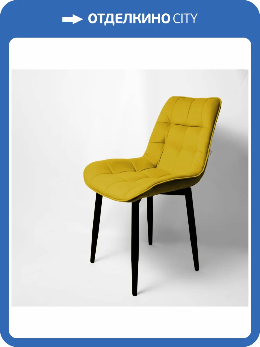 Стул Арника Бостон 00-00273317 черный матовый Velutto 40 желтый фото 3