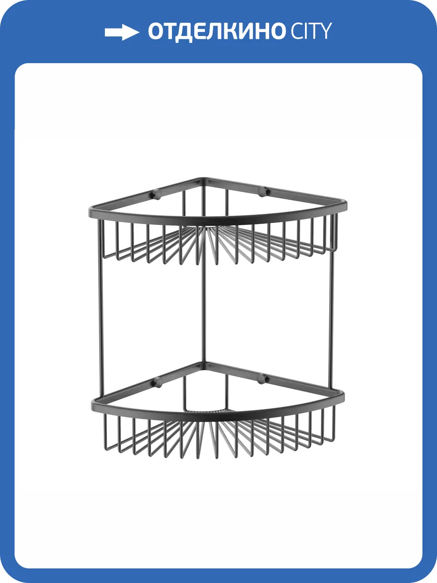Полка Wonzon & Woghand WW-4128-BGM 2-х ярусная, темный графит фото 3