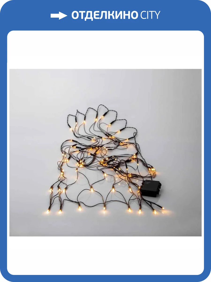 Светодиодная гирлянда Eglo 411078 фото 3