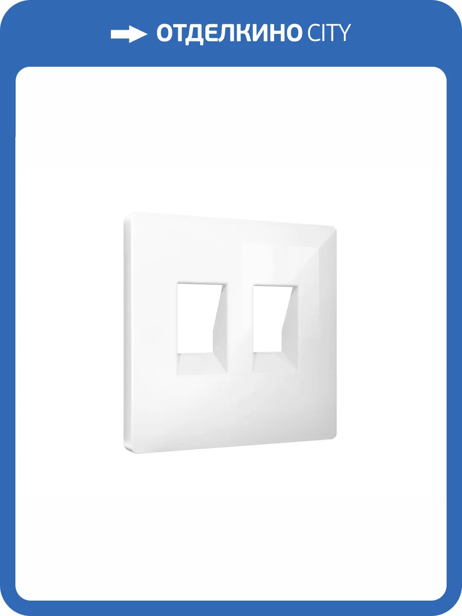 Лицевая панель для двойной компьютерной/телефонной розетки RJ-45/RJ-11 Ambrella Volt Alfa AP1121 белый глянец фото 3