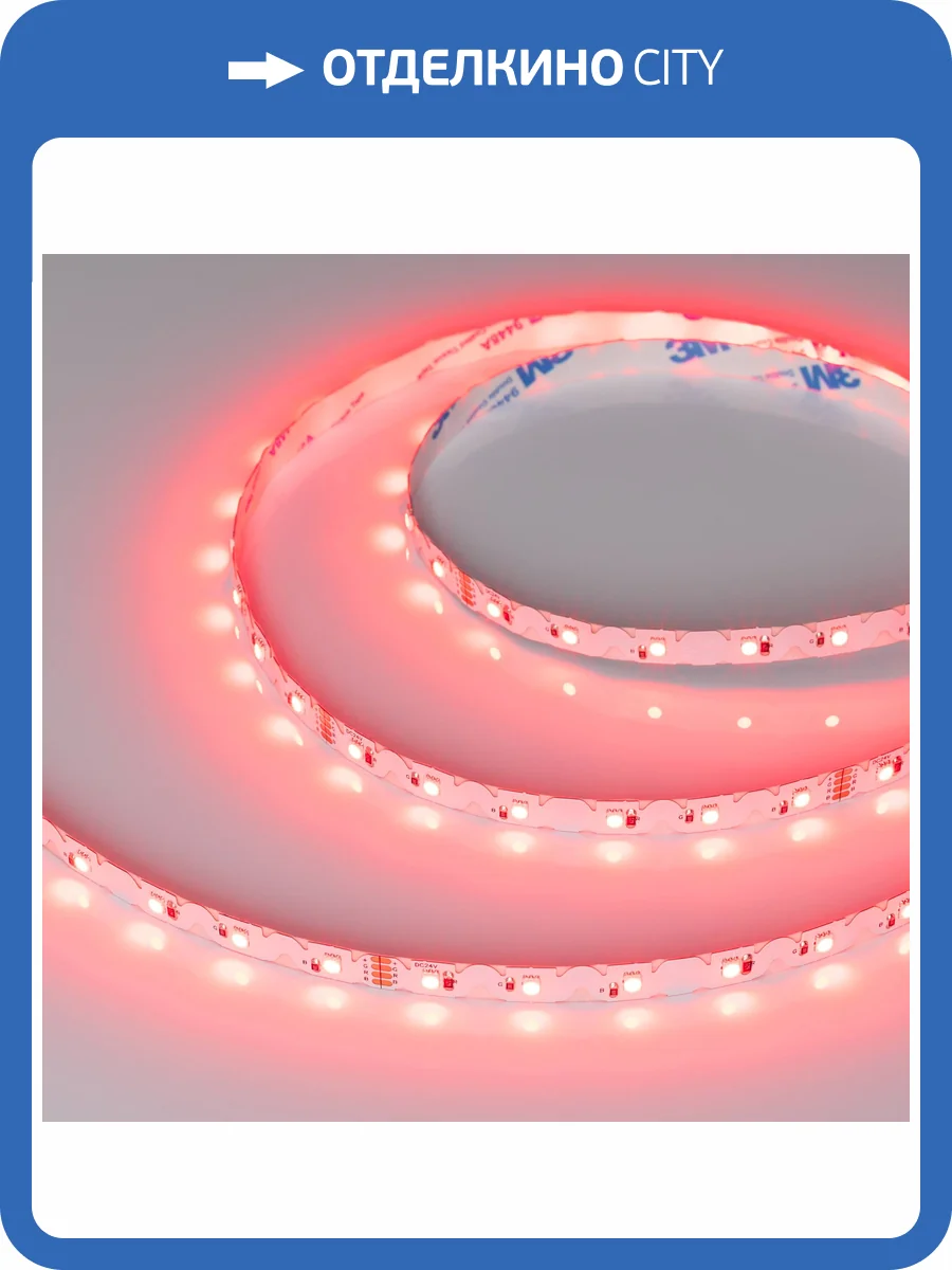 Лента светодиодная Arlight Rz 42909 фото 8