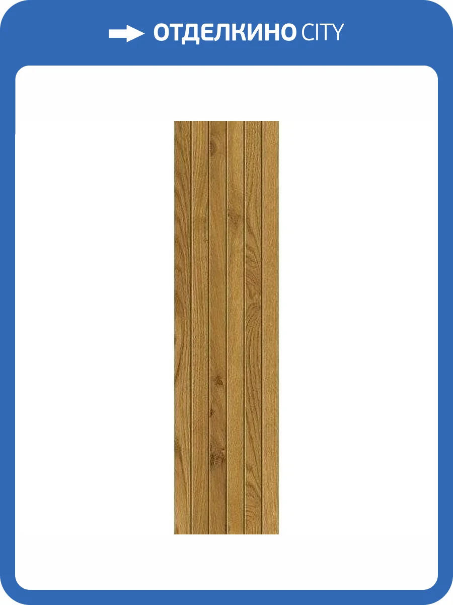 Керамогранит Atlas Concorde Exence AOUT Amber Tatami 18.5x75 фото 2