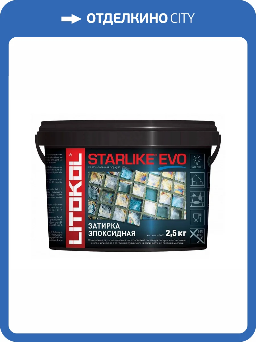 Затирка LITOKOL Starlike EVO S.110 Grigio Perla 2.5 кг фото 2