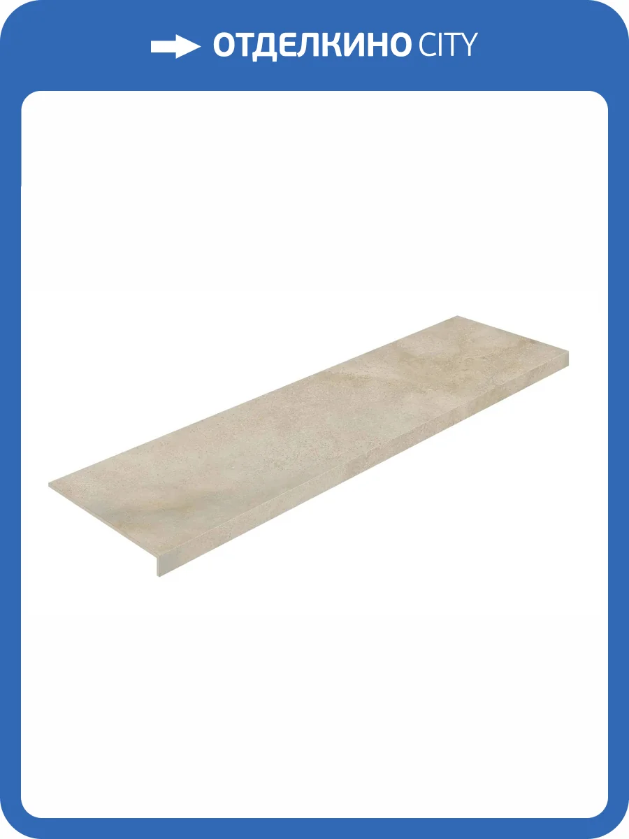 Ступень ColiseumGres Монза 620070003004 Крим фронтальная33x120 фото 13