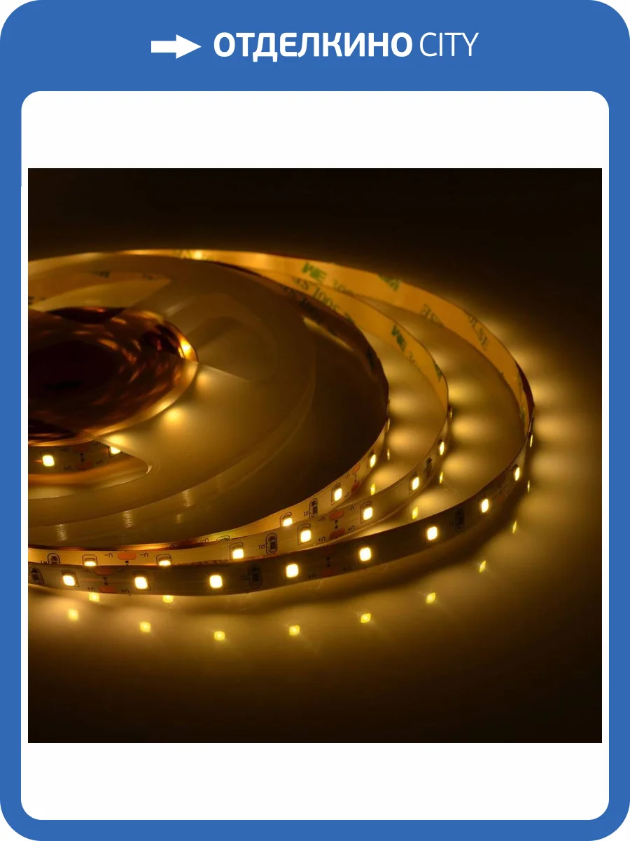 Светодиодная лента Apeyron 4,8W/m 60LED/m 5050SMD теплый белый 5M 10-11 фото 24