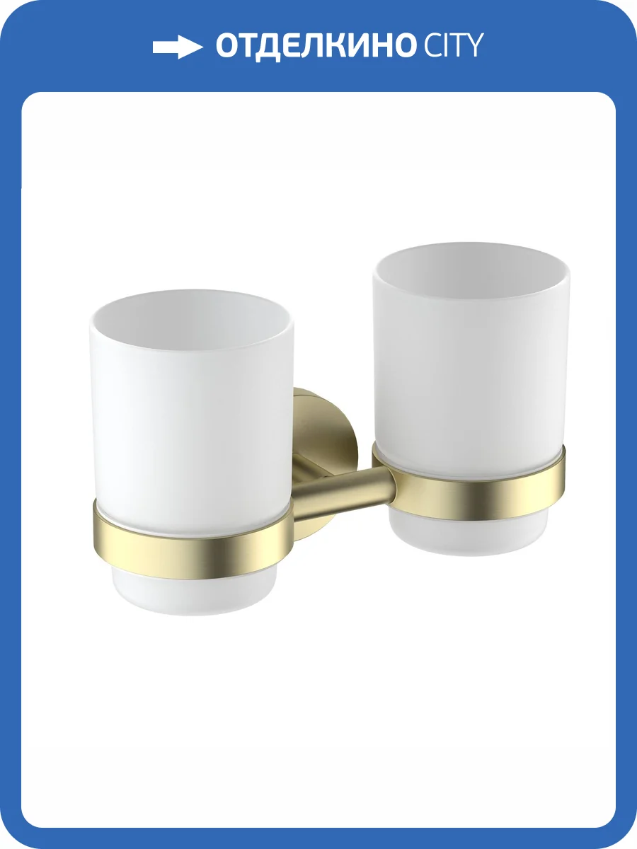 Стакан Timo Saona 13034/17 двойной, золото матовое фото 3