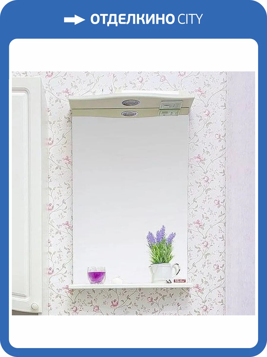 Зеркало Sanflor Софи 50, с полкой фото 7