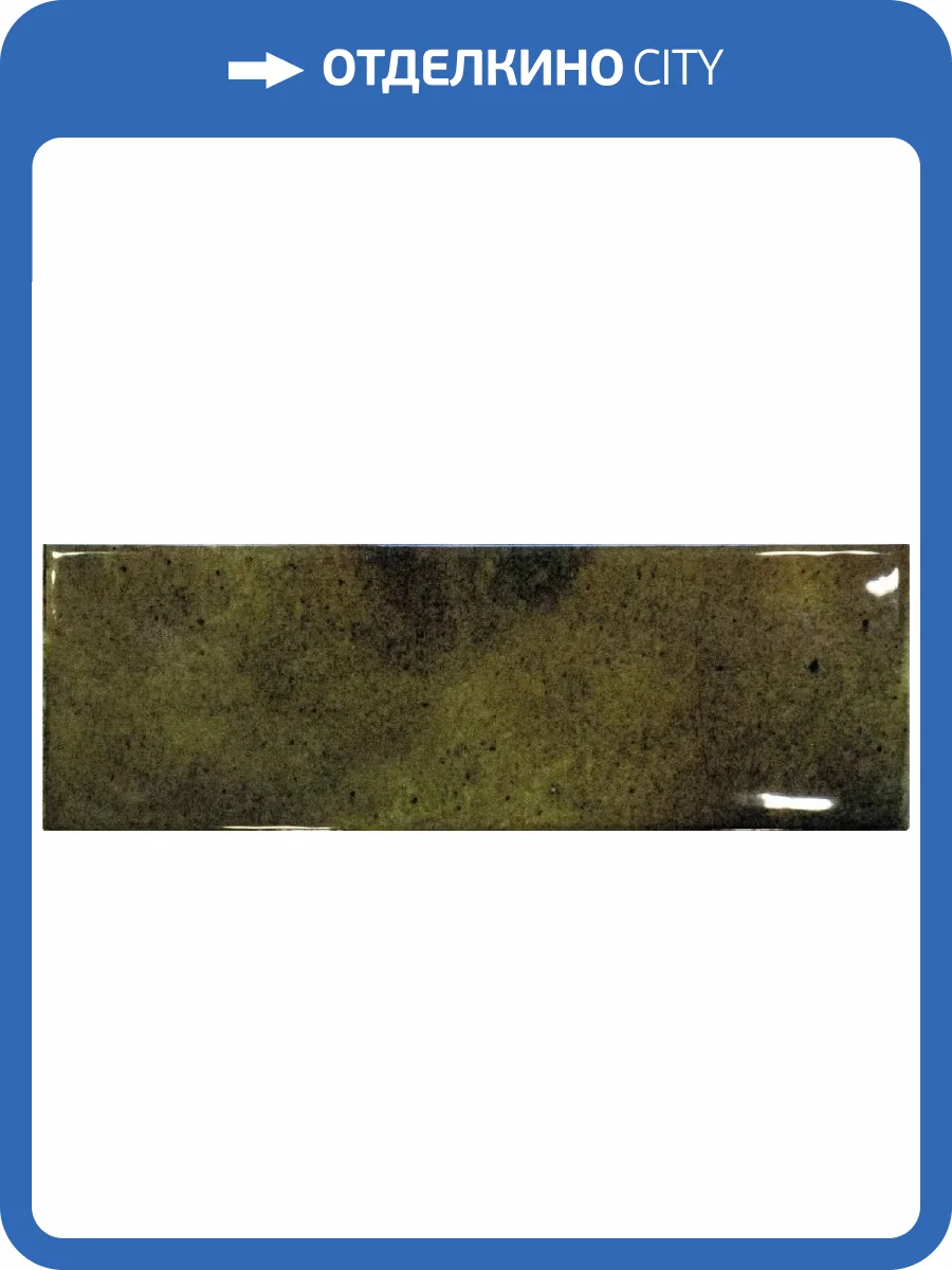 Керамическая плитка Smile Tile Jazz Olive 7.5x22.5 фото 7