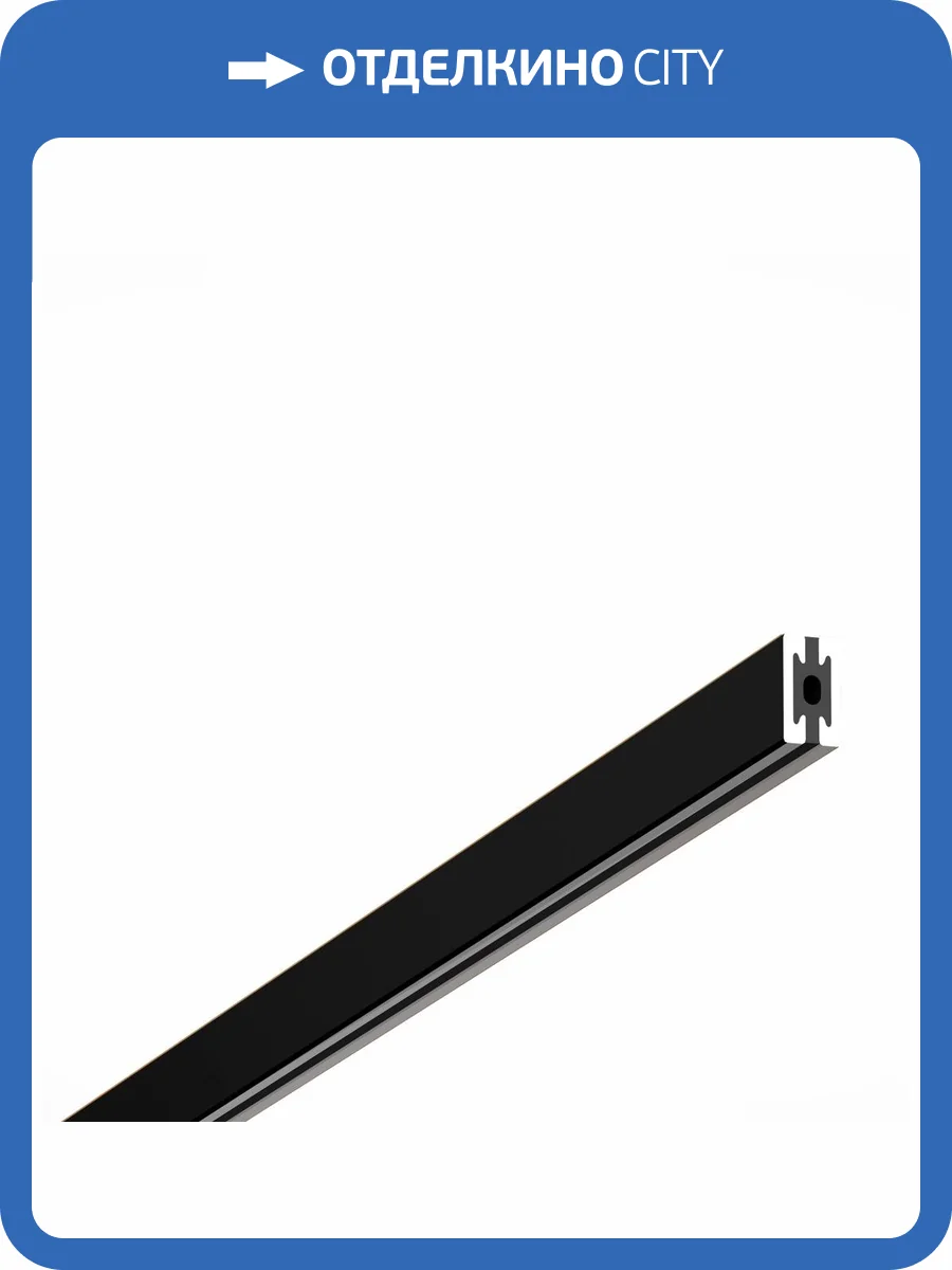 Шинопровод ST Luce Farm ST024.419.00 фото 2