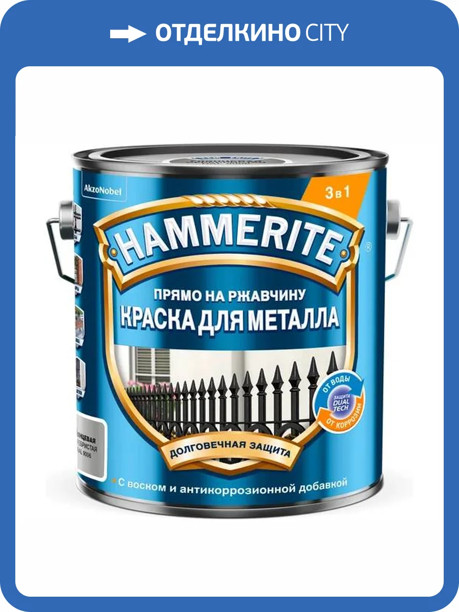 Краска для металла Hammerite Прямо на ржавчину глянцевая RAL 1036 золотая 0.75 л фото 2