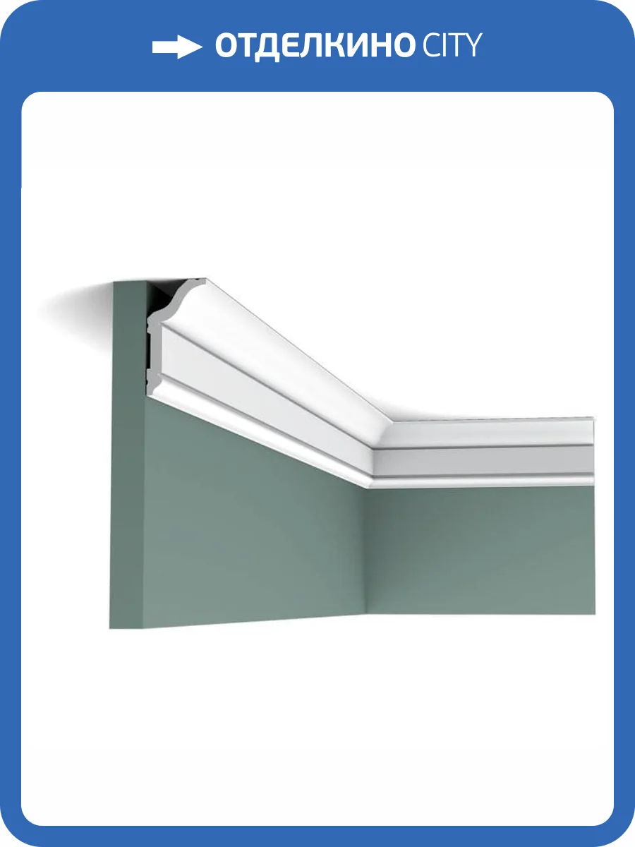 Карниз Orac Decor Axxent CX141 200x3.1x5.9 фото 3