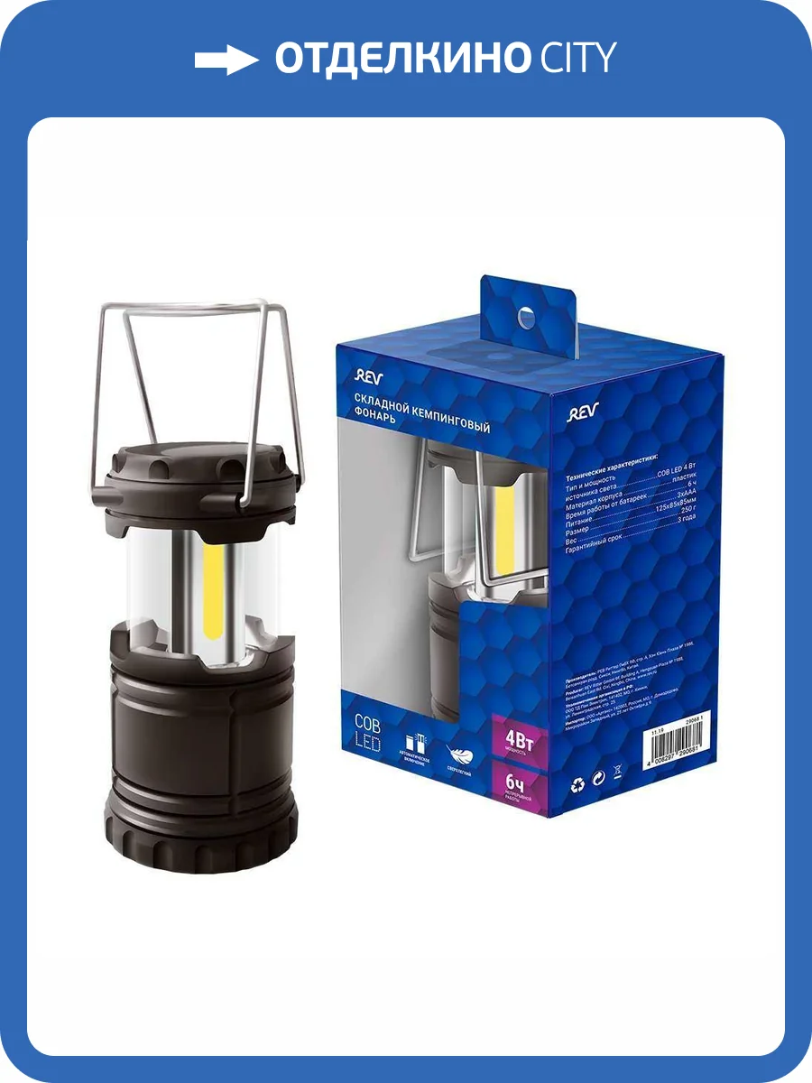 Кемпинговый фонарь REV 29068 1 фото 2