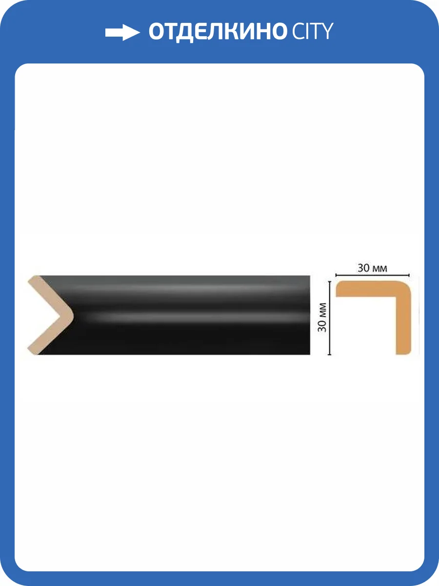 Угол DECOMASTER D134-195 240x3x3 фото 2